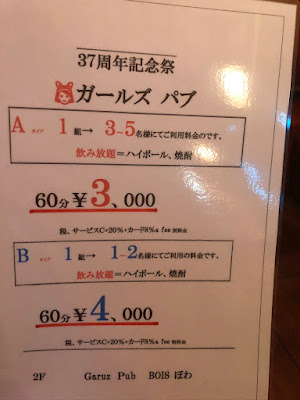 Karaoke snack BOIS 사진 4