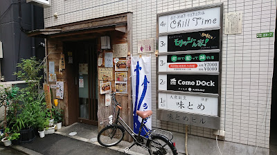 Bar Chill Time (チルタイム) 사진 4