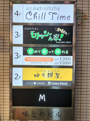 モリッシーん家！ 사진 2