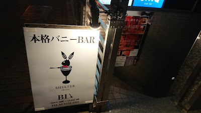 Shelter 사진 2