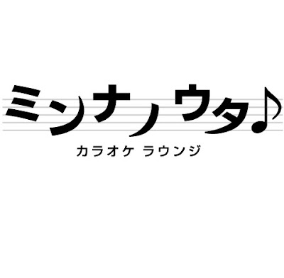 Minna no Uta 사진 2