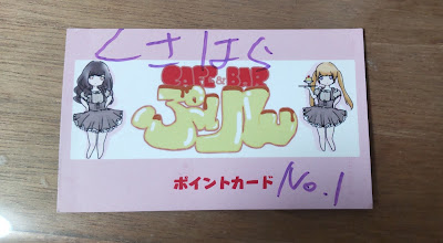 Cafe＆Bar ぷりん 사진 4