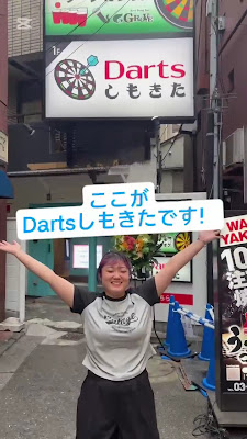 Darts しもきた 사진 2