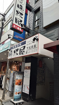 Bampire Shimokitazawa 사진 2