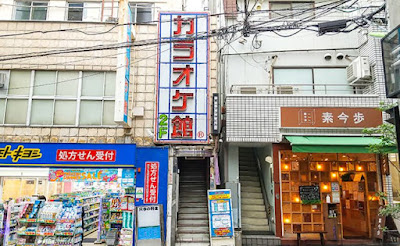 Karaokekan Shimokitazawa 사진 3