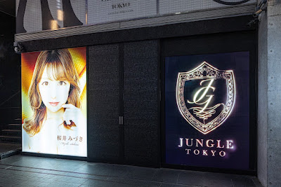 ジャングル 本店 사진 5