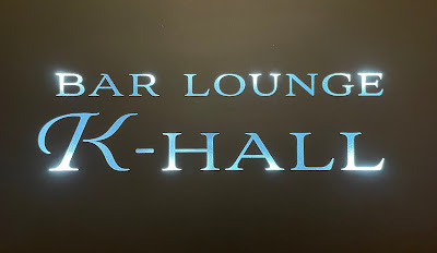 Bar lounge K-HALL 사진 3