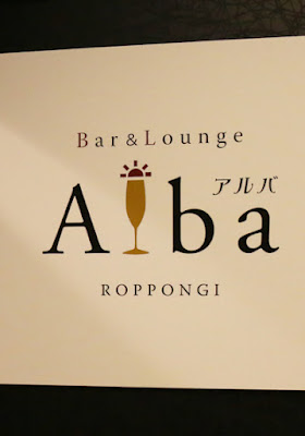 Bar&Lounge Alba アルバ 六本木 사진 3