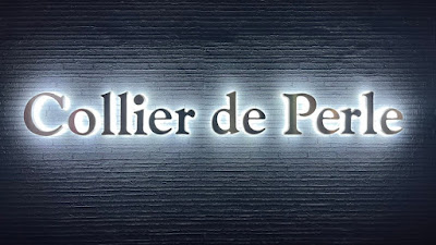 Collier de perle（コリエ） 사진 3