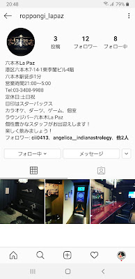 ラウンジバー ラパス 사진 3