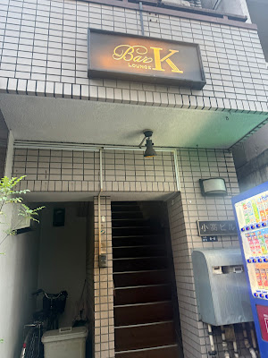 Bar Lounge K.. 사진 2