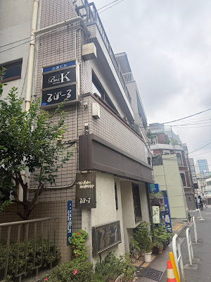 Bar Lounge K.. 사진 3