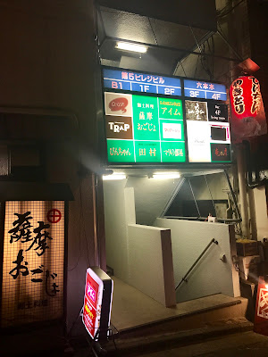 Karaoke Bar TRAP 사진 4