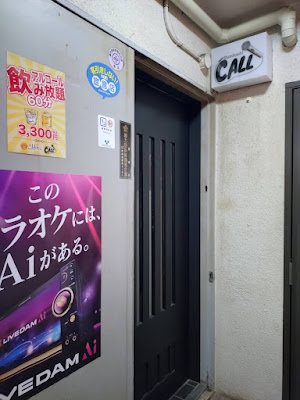 CALL(新橋カラオケスナックコール) 사진 4