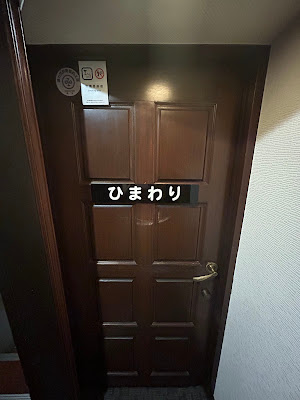 スナック ひまわり 사진 3
