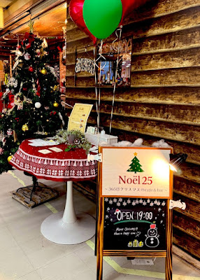 Noël 25 사진 4