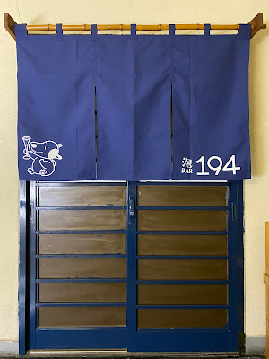 泡BAR194(AwaBar Ikuyo) 新橋 사진 4