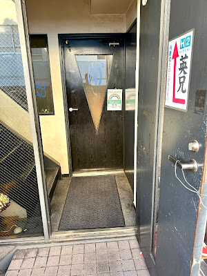 武蔵 (旧 英兄) 사진 3