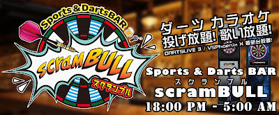 DartsBar scramBULL(ダーツバースクランブル) 新橋店 사진 3