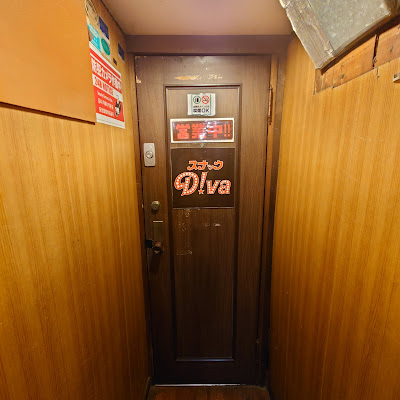 スナックD!va ディーバ 사진 2