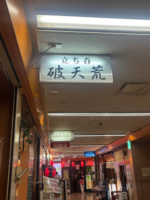 破天荒 사진 4