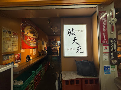 破天荒 사진 5