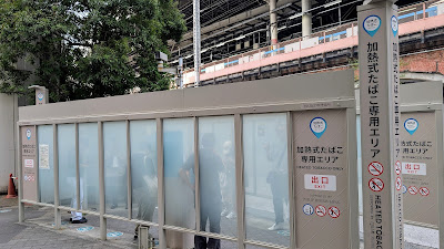 新橋駅烏森口指定喫煙場所 사진 3