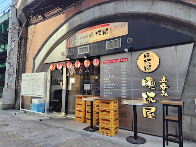 Bampire Shimbashi SL Square 사진 4