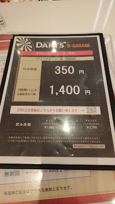 ダーツ＆パーティーB-GARAGE 新橋銀座口駅前店 사진 3
