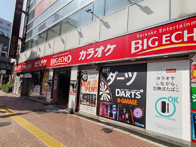 ダーツ＆パーティーB-GARAGE 新橋銀座口駅前店 사진 2
