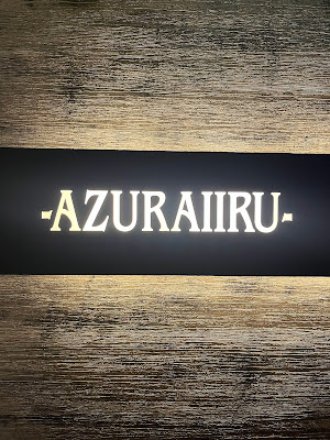 AZURAIIRU 사진 3
