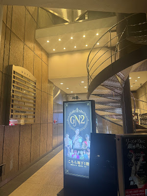 GN2銀座 사진 2
