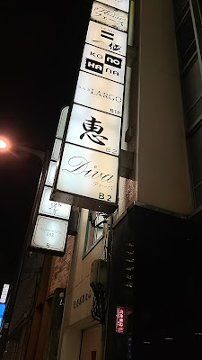 恵（けい） 사진 2