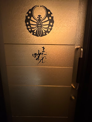 まだむ蝶 銀座 사진 3