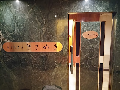 銀座ときめき 사진 3