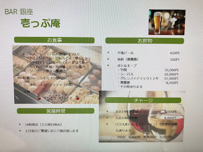 BAR 壱っぷ庵 사진 2