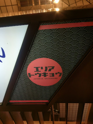 AREA TOKYO 사진 4