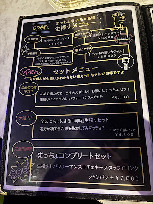 マッスルバーまっちょまっちょ赤坂店 사진 3