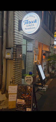 The Snack Three& Ginza Newborn 사진 2