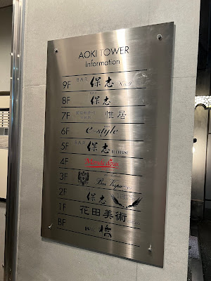 葡萄瓶亭II 惟居(いおり) 사진 3