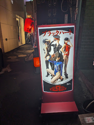 Ginza Black Heart 사진 5
