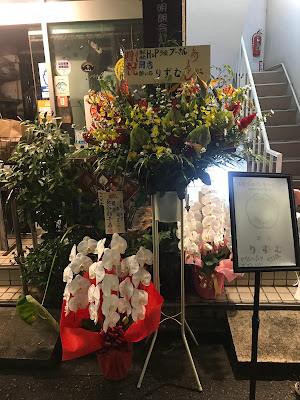 酔い処 りずむ 사진 3