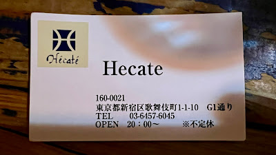 Hecate 사진 3