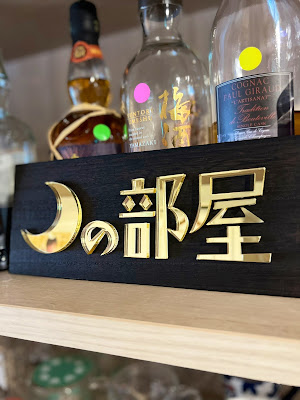 月の部屋 사진 2