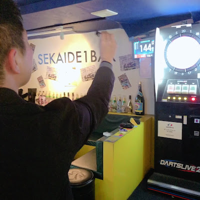 SEKAIDE1BAR 사진 3