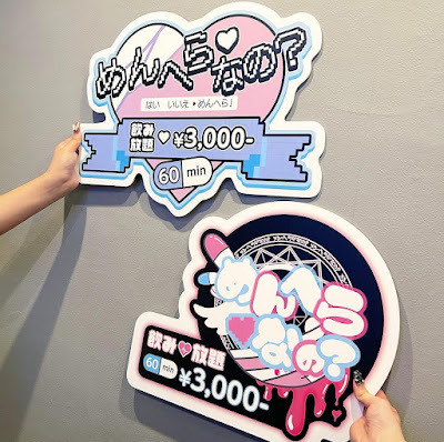 めんへらなの？ 사진 3