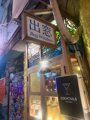 베이 윈도우 사진 3