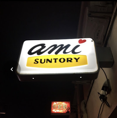 ami 사진 3