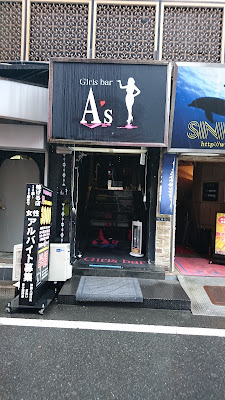 Girls Bar A's 사진 2