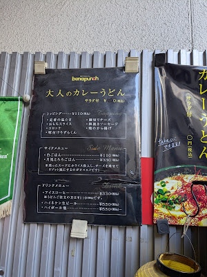 新宿三丁目スタジアム ｂｏｎａ ｐｕｎｃｈ 사진 3